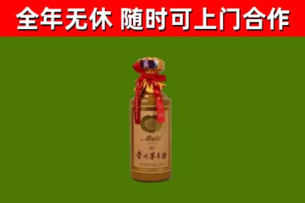 市北烟酒回收30年茅台酒.jpg