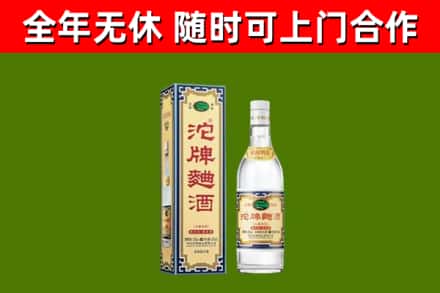 市北烟酒回收80沱牌曲酒2.jpg