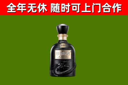 市北回收古井贡酒