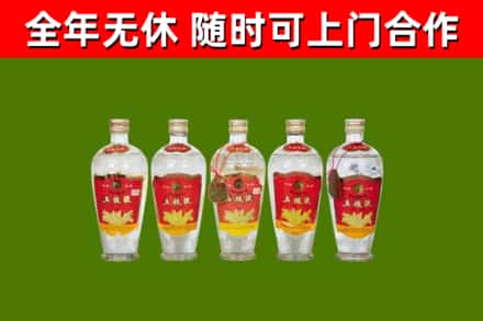 市北回收老五粮液