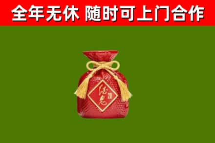 市北回收酒鬼酒
