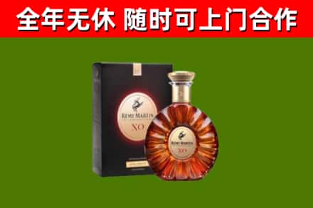 市北烟酒回收人头马XO洋酒.jpg